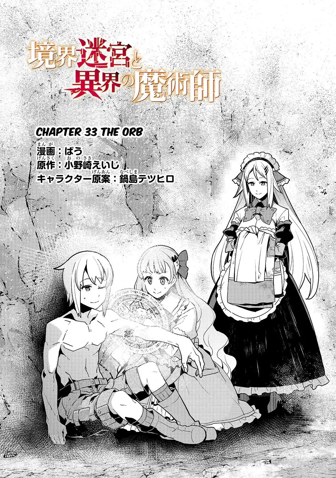 Kyoukai Meikyuu to Ikai no Majutsushi Chapter 33 3